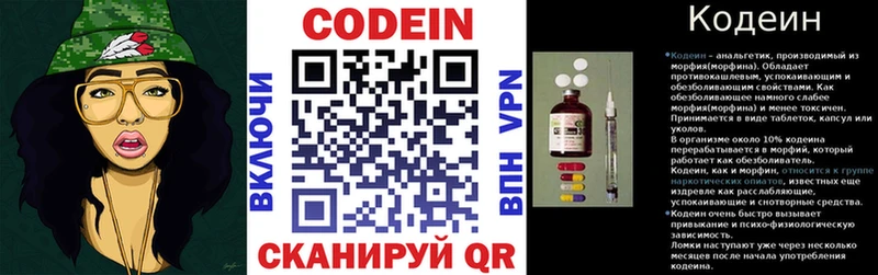 Купить где  Богучар  Codein напиток Lean (лин) 